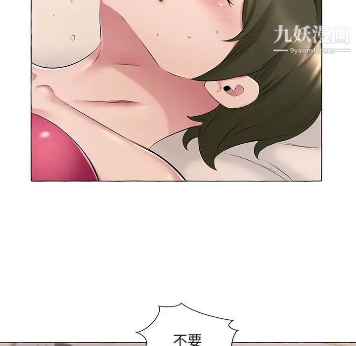 屋檐下的恋人第6话