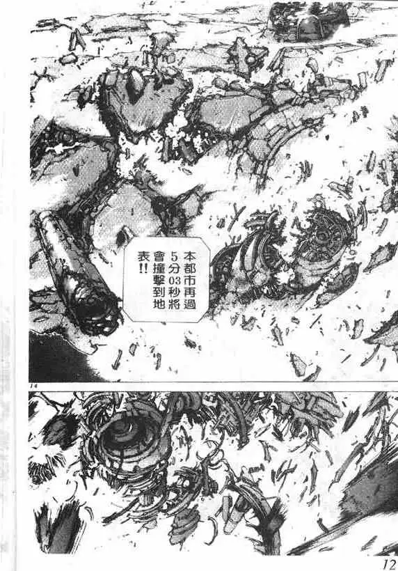 暗黑破坏神第17卷