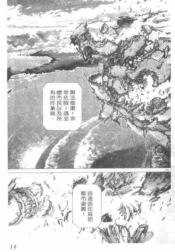 暗黑破坏神第17卷