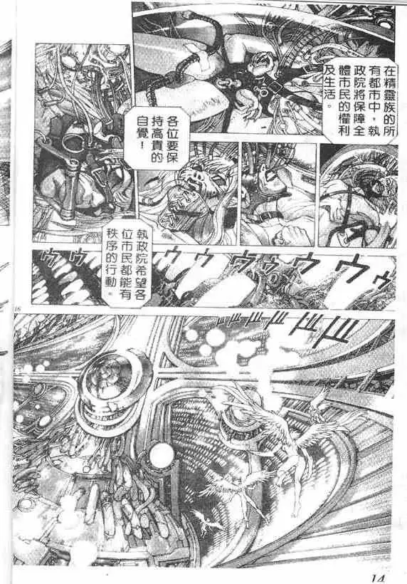 暗黑破坏神第17卷