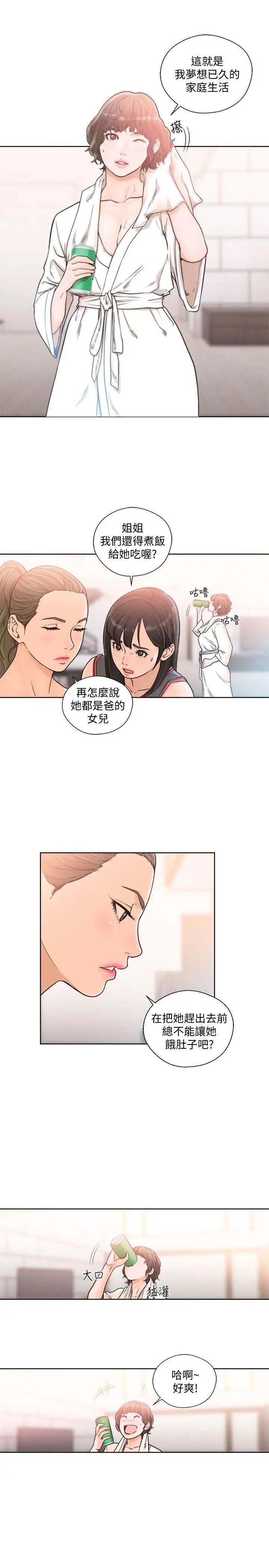 解禁:初始的快感第89话-这男人也算在财产里吧