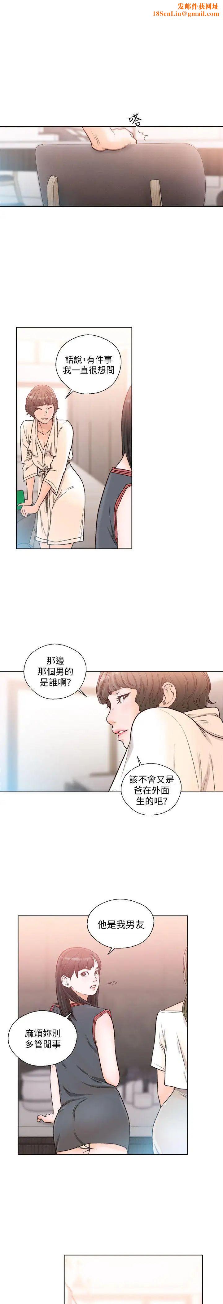 解禁:初始的快感第89话-这男人也算在财产里吧