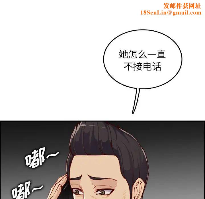 妈妈是女大学生第40话