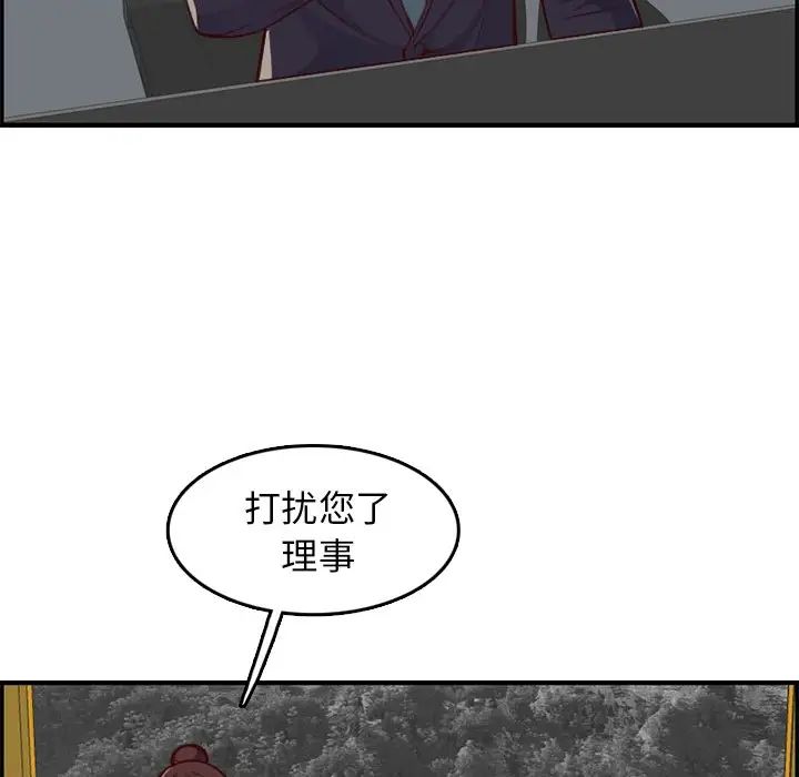 妈妈是女大学生第40话