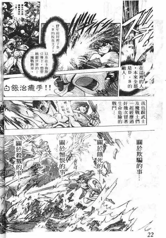 暗黑破坏神第17卷