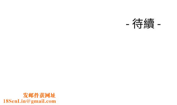 解禁:初始的快感第89话-这男人也算在财产里吧