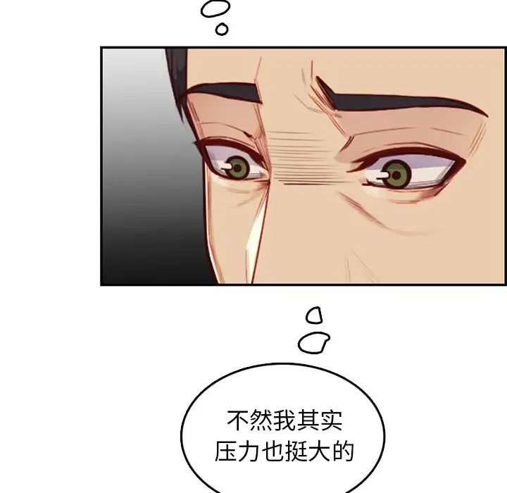 妈妈是女大学生第40话