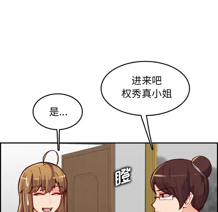 妈妈是女大学生第40话