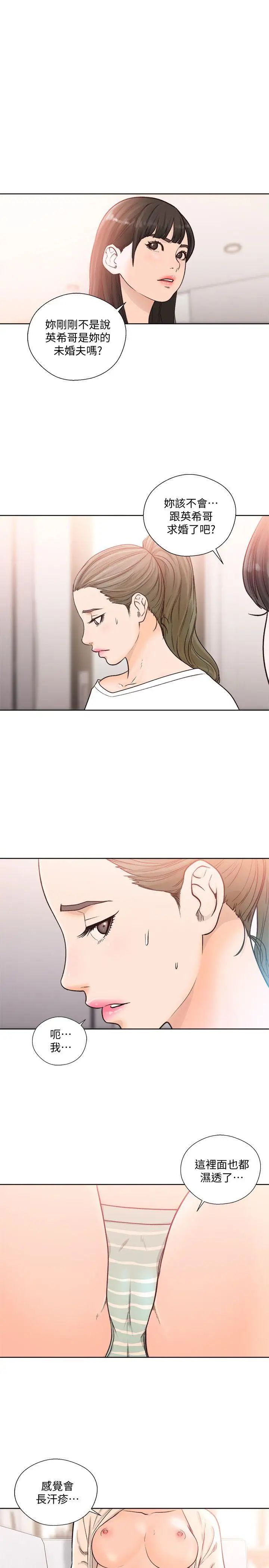 解禁:初始的快感第90話-先吃一口看看