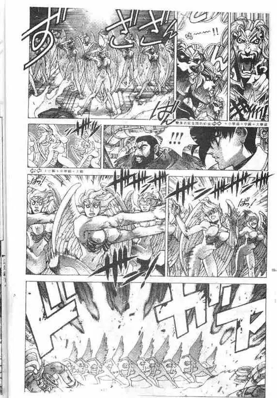 暗黑破坏神第17卷