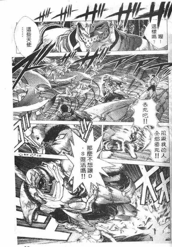 暗黑破坏神第17卷