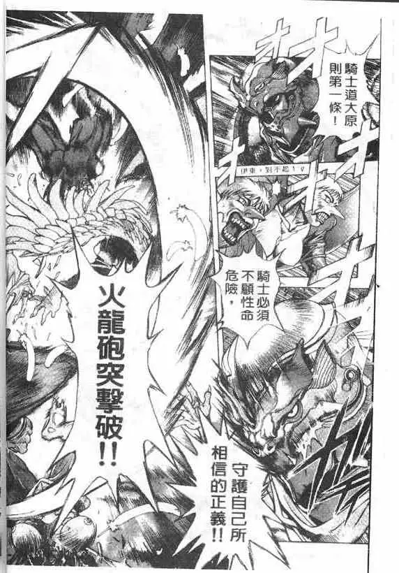 暗黑破坏神第17卷