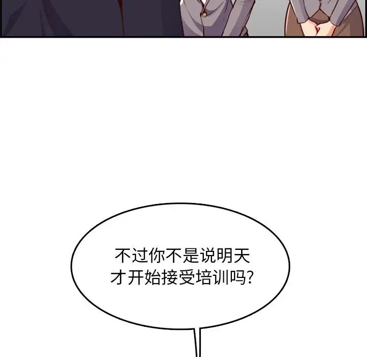 妈妈是女大学生第40话