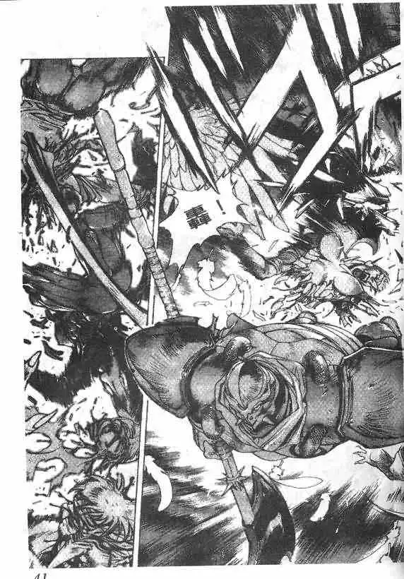 暗黑破坏神第17卷