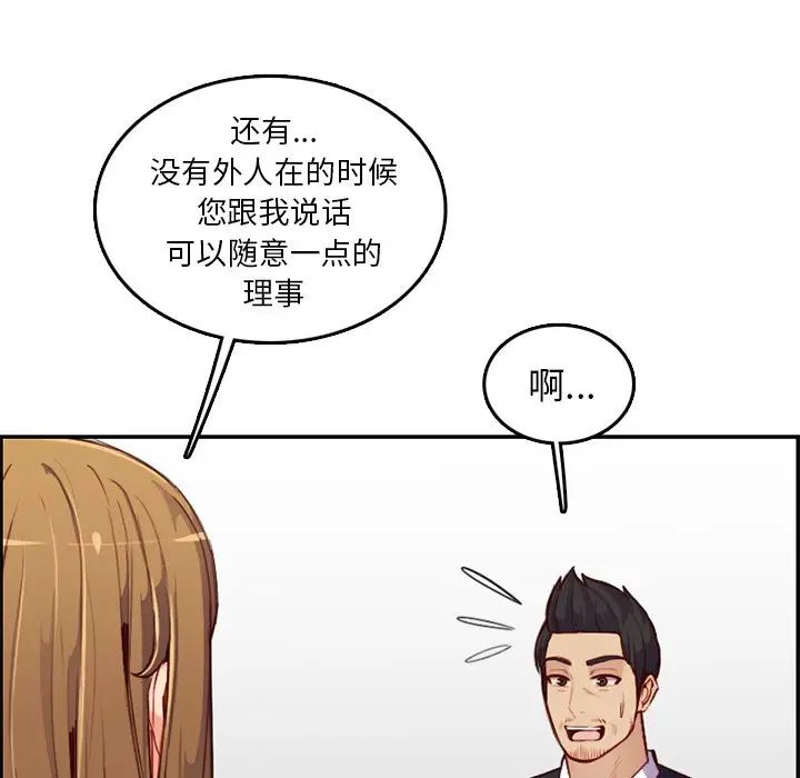 妈妈是女大学生第40话