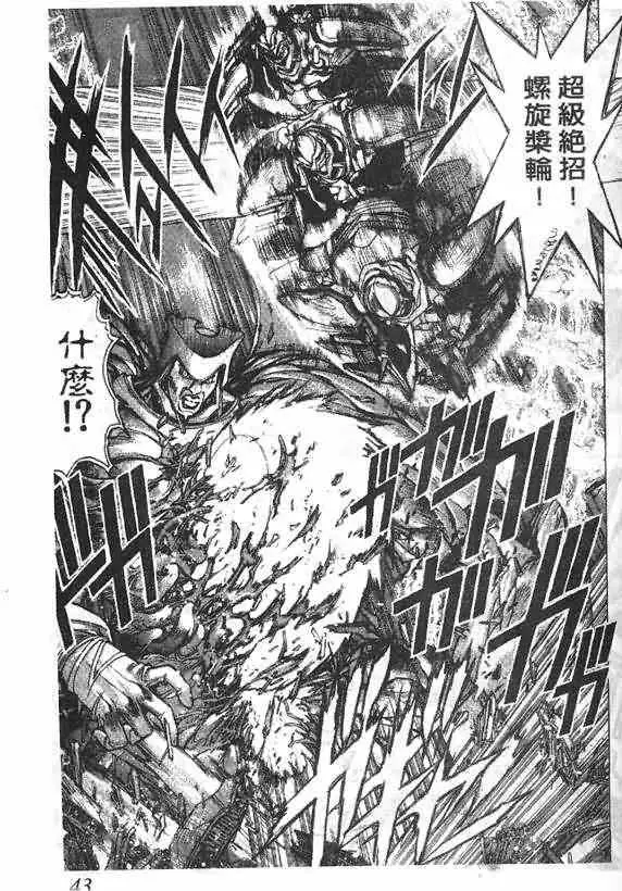 暗黑破坏神第17卷