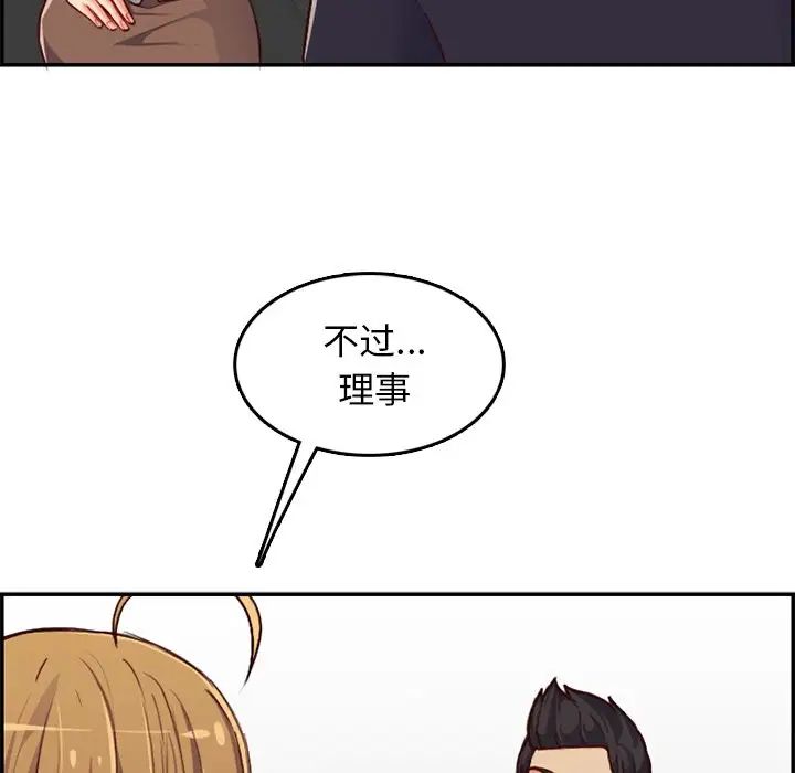 妈妈是女大学生第40话