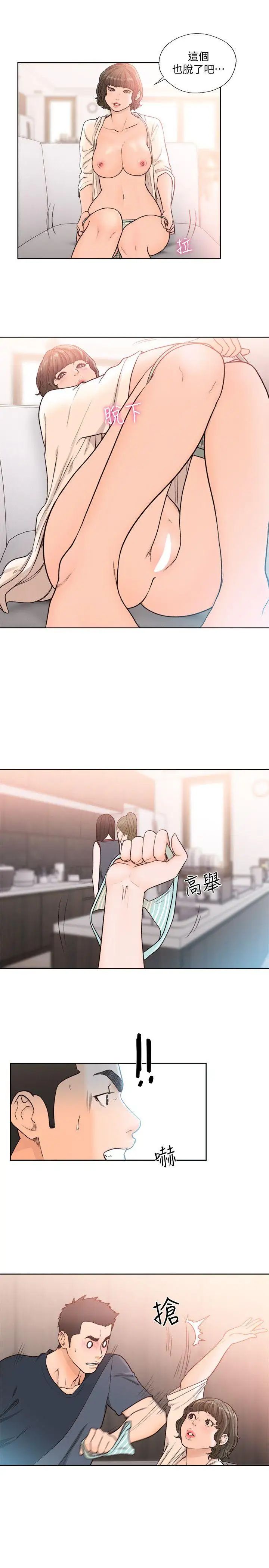 解禁:初始的快感第90话-先吃一口看看