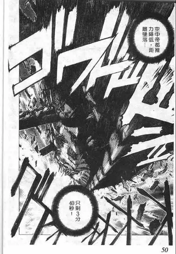 暗黑破坏神第17卷