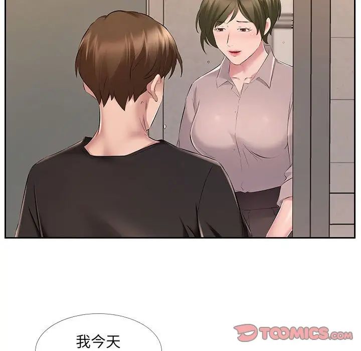 屋檐下的恋人第7话