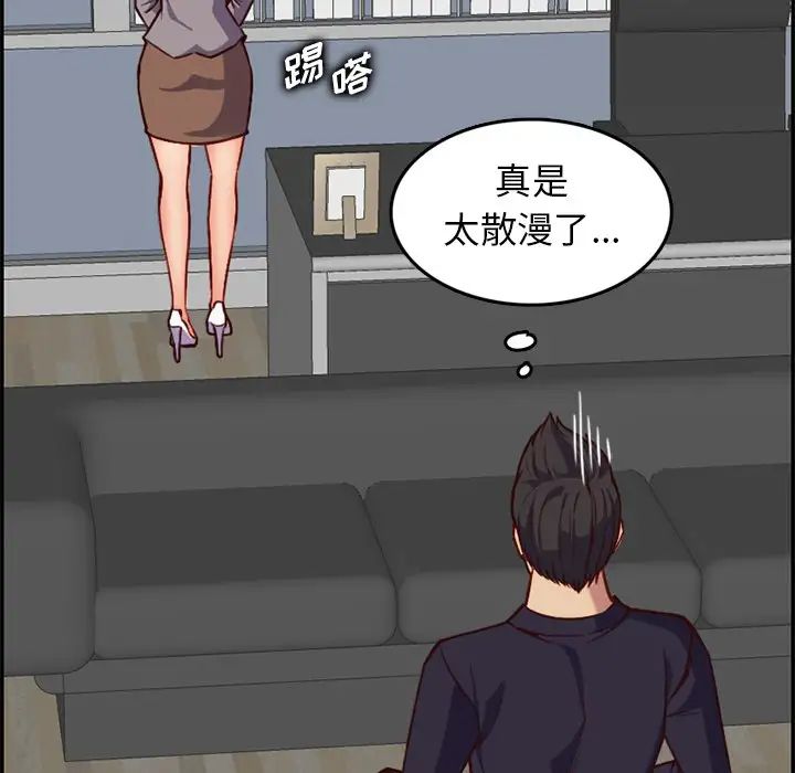 妈妈是女大学生第40话