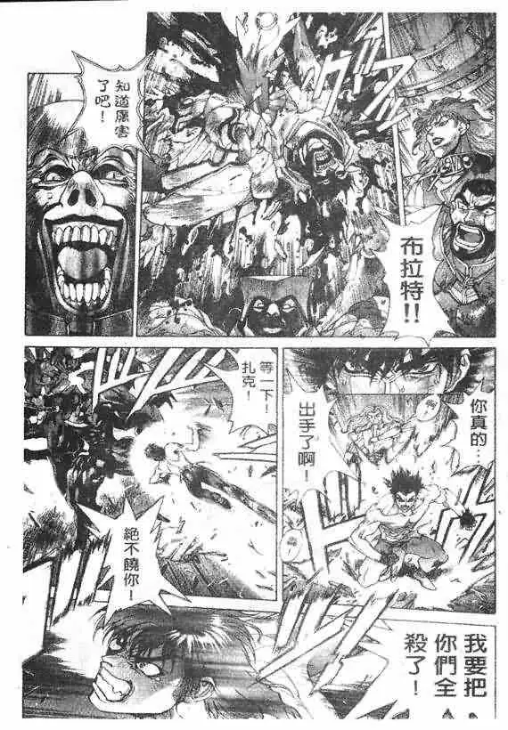 暗黑破坏神第17卷