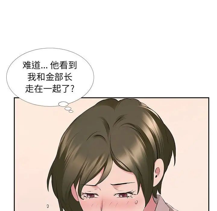 屋檐下的恋人第7话