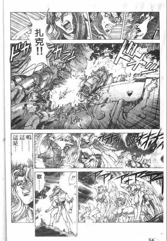 暗黑破坏神第17卷