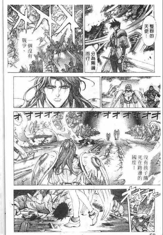 暗黑破坏神第17卷