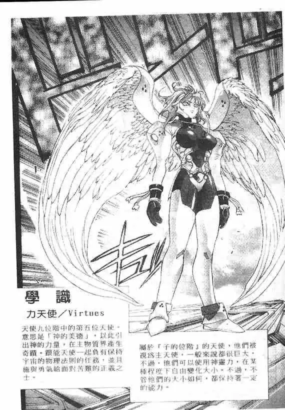 暗黑破坏神第17卷