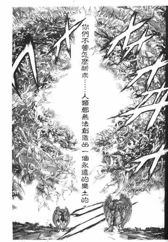 暗黑破坏神第17卷