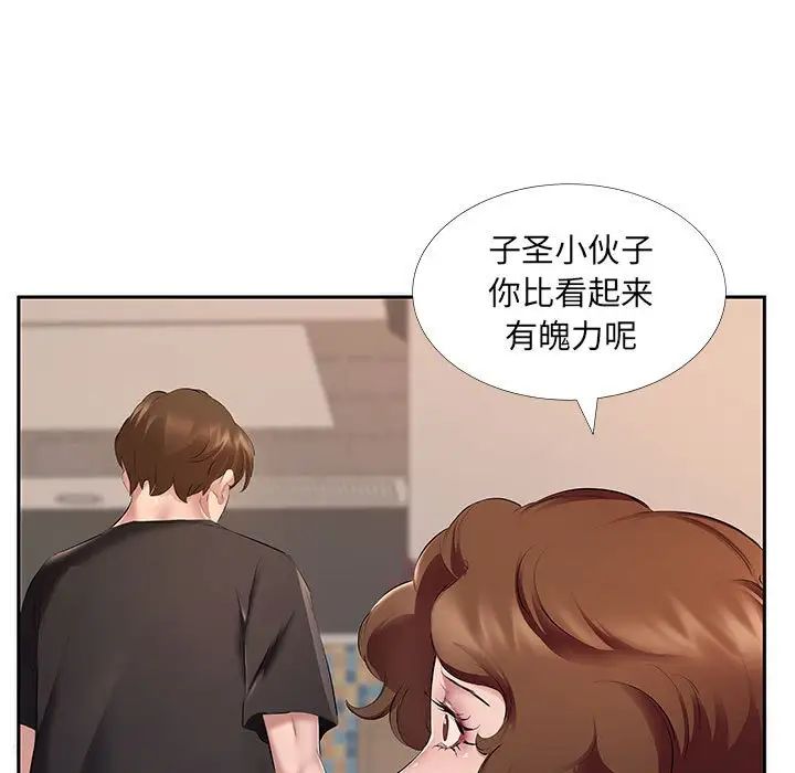 屋檐下的恋人第7话