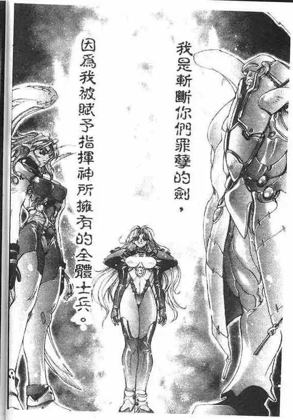 暗黑破坏神第17卷