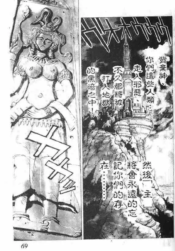 暗黑破坏神第17卷