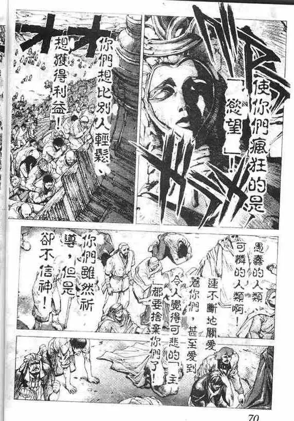 暗黑破坏神第17卷