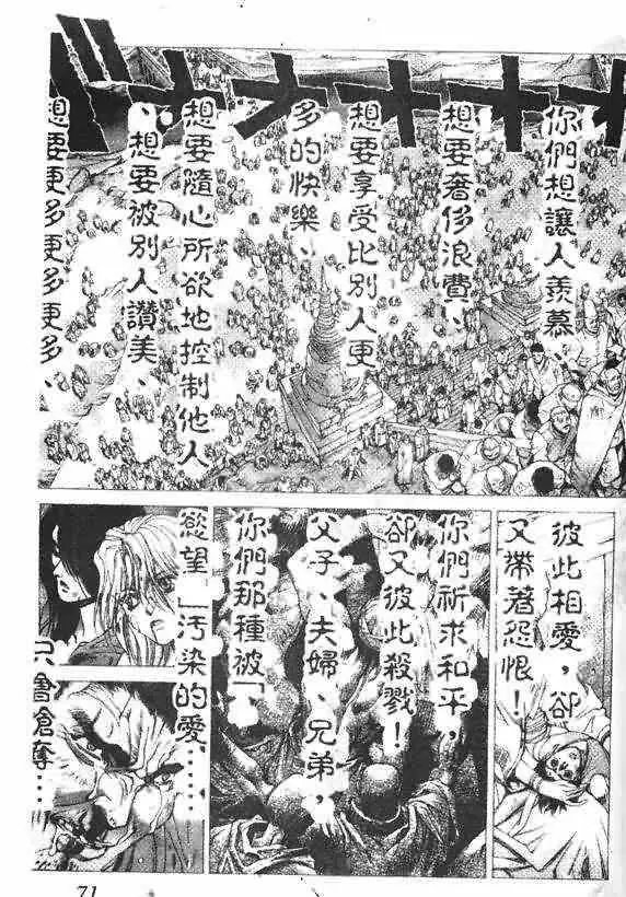 暗黑破坏神第17卷