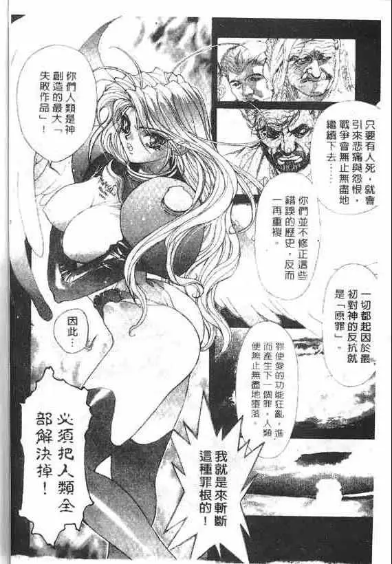 暗黑破坏神第17卷