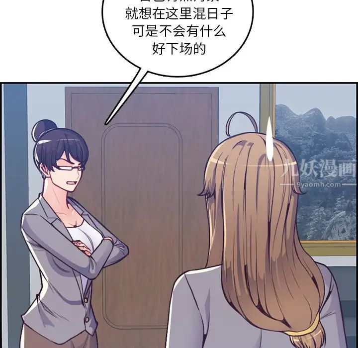 妈妈是女大学生第41话