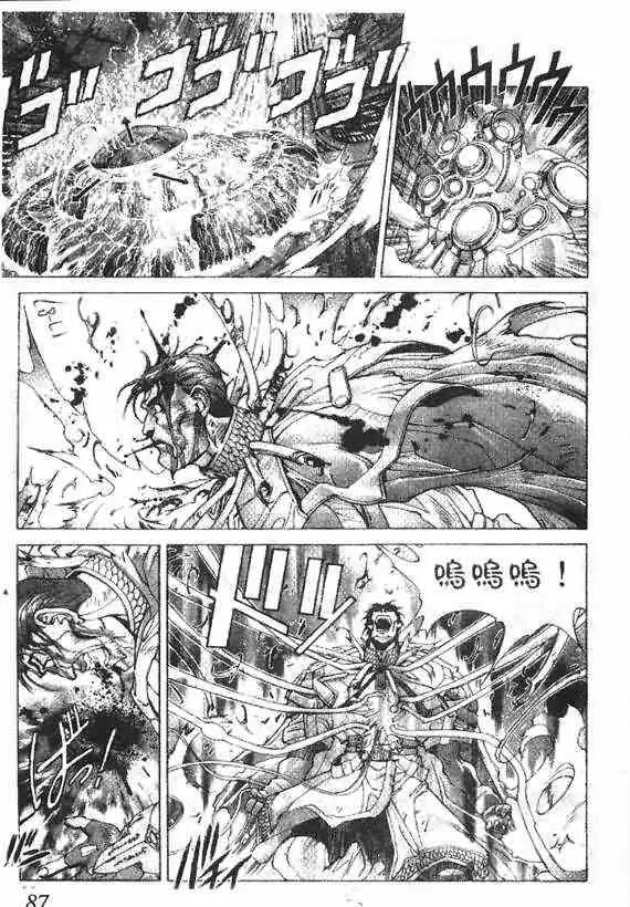 暗黑破坏神第17卷