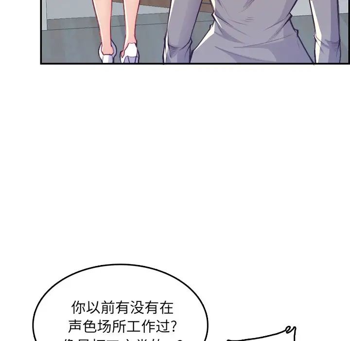妈妈是女大学生第41话