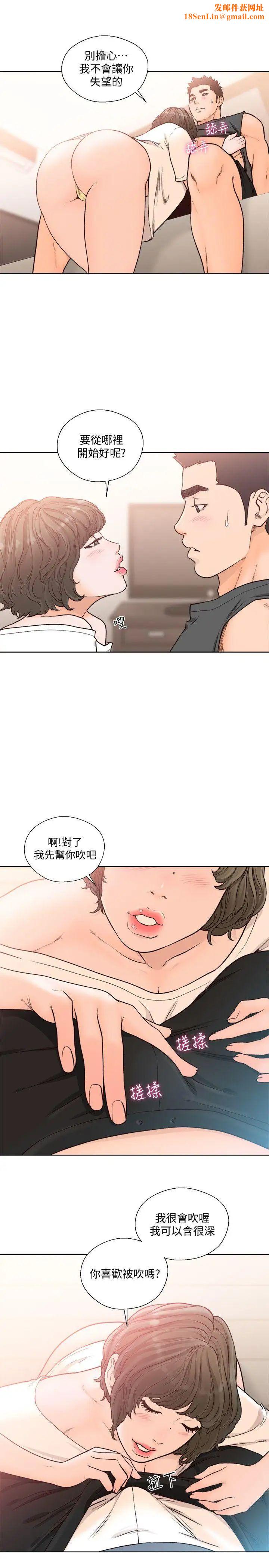 解禁:初始的快感第92话-令人沉溺的新滋味