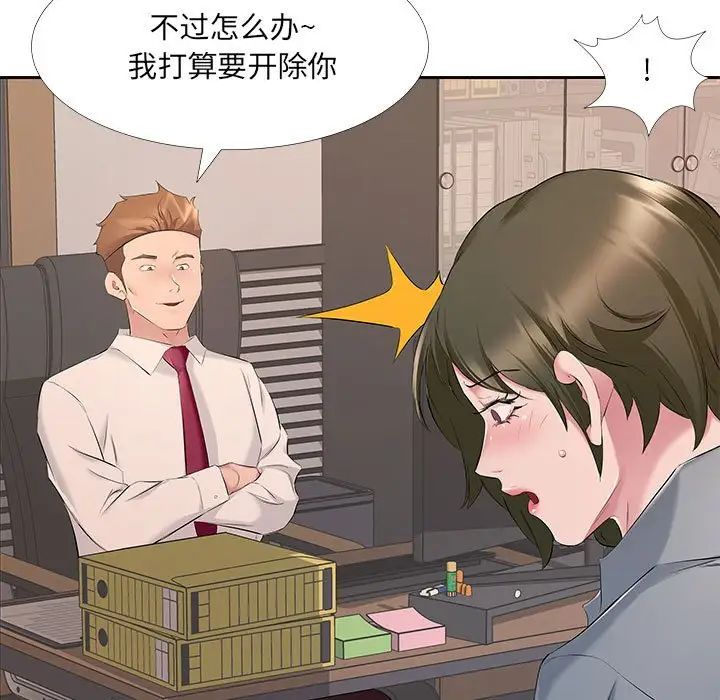 屋檐下的恋人第7话