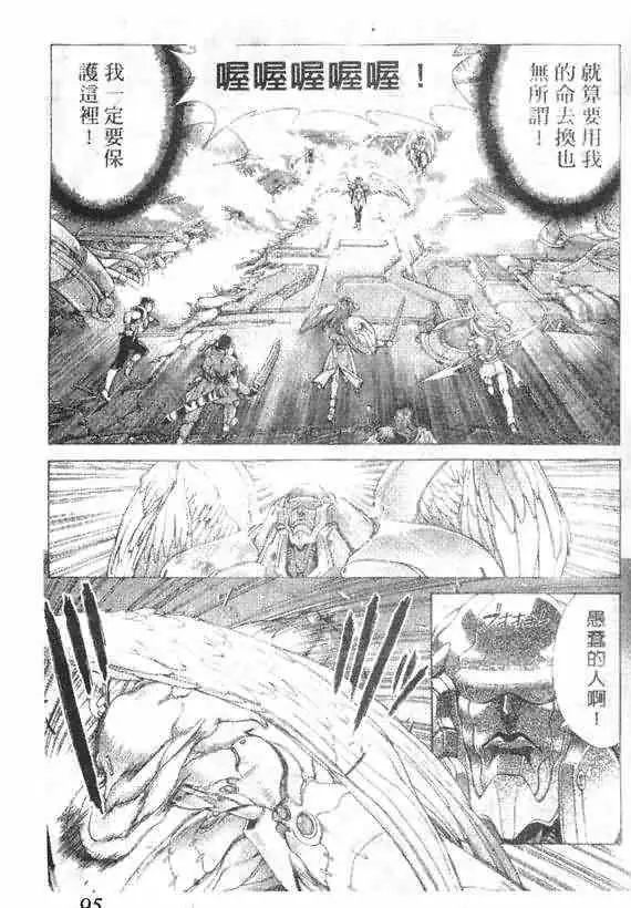 暗黑破坏神第17卷