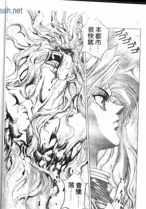 暗黑破坏神第17卷