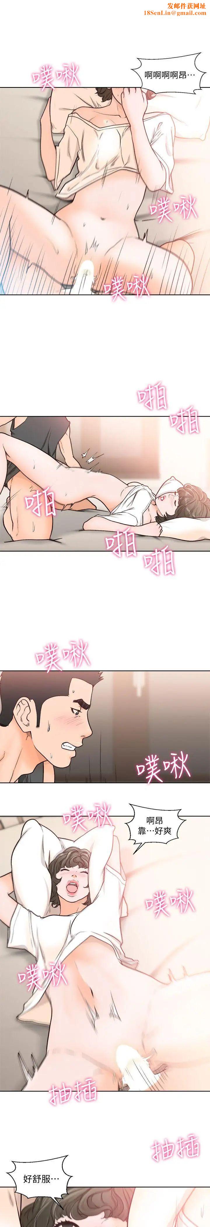 解禁:初始的快感第93话-想离开就跟我来