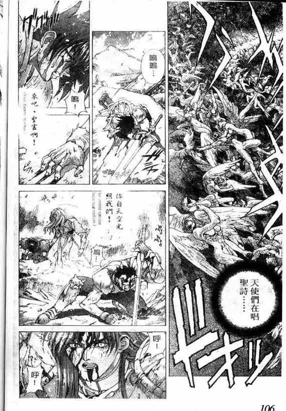 暗黑破坏神第17卷