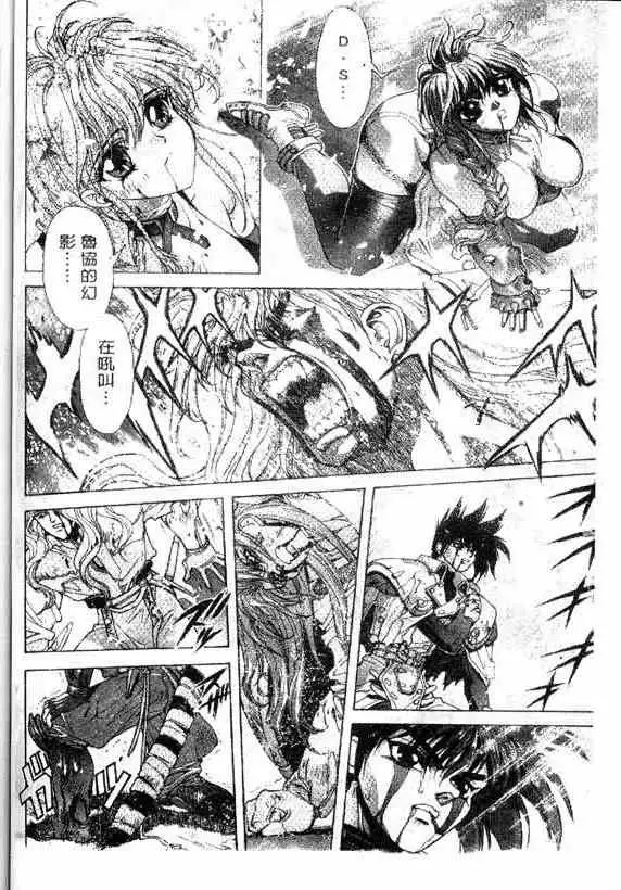 暗黑破坏神第17卷