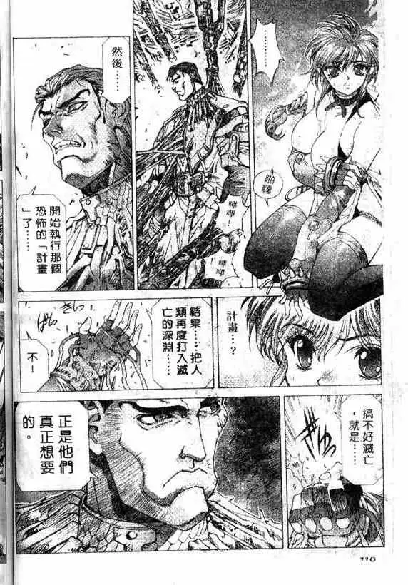 暗黑破坏神第17卷