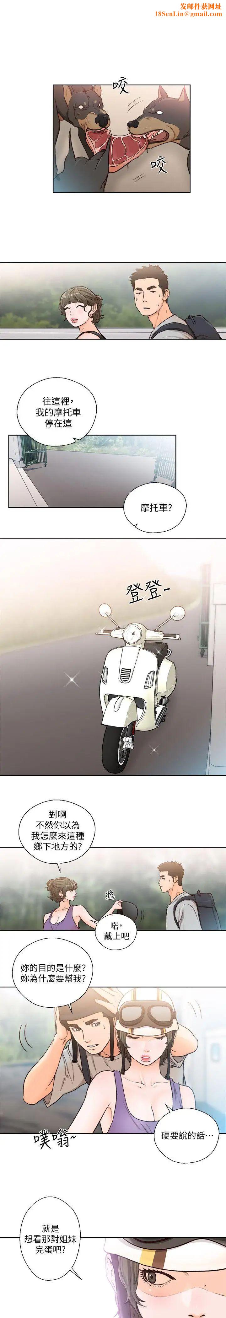 解禁:初始的快感第94话-有机可乘的逃亡路