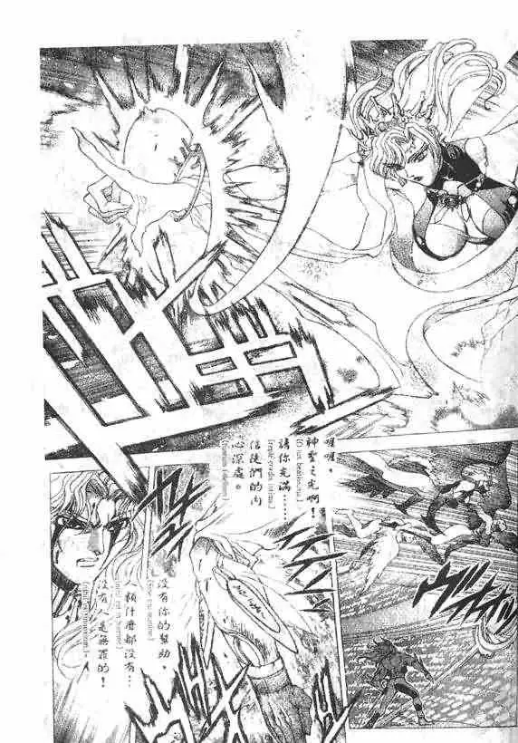 暗黑破坏神第17卷